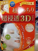 日本代购 Kracie嘉娜宝肌美精3D面膜 保湿补水抗老胶原蛋白4枚