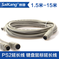 saikang PS01 键盘鼠标延长线 ps2公对母圆口加长线1.5米10米15米