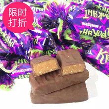 俄罗斯巧克力 紫皮糖零食婚庆喜糖 250g装食品果仁包邮进口糖果