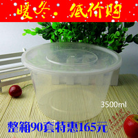 3500ML四川成都圆形透明塑料一次性快餐盒打包盒外卖盒饭盒30套