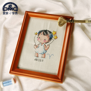 法国DMC十字绣套件儿童卡通儿童房12月星座宝宝12选1特价包邮