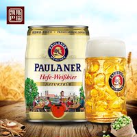 德国柏龙 原装进口 PAULANER 保拉纳 小麦5L啤酒 加杯套装 白啤酒