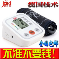 特价血压测量计臂式家用全自动语音电子智能高精准老人血压测量仪