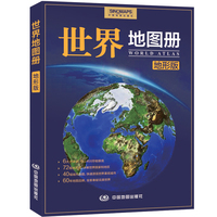 世界地图册地形版涵盖地形气候环境政区交通工业农业历史文化等多个领域供广大读者学习世界地理参考工具书世界政区图地形图