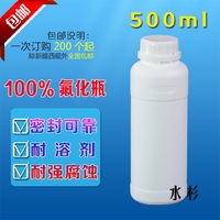 水杉500ml氟化瓶化工溶剂液体包装500g 0.5kg农药瓶耐溶剂塑料瓶