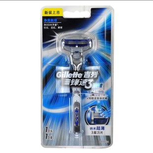 正品吉列锋速3刀架（Gillette MACH3，配一个刀头）剃须刮胡刀