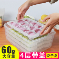 冷冻饺子盒的冰箱收纳家用绞子多层托盘放装水饺速冻抄手云吞盒子