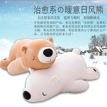 北极熊公仔毛绒玩具抱枕羽绒棉及软熊抱抱熊情人节七夕礼物女