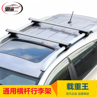 宝骏730 560 五菱宏光S汽车行李架横杆通用 铝合金带锁车顶架横杆