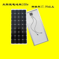 太阳能电池板100W 家用组件 充12v电瓶 太阳能发电系统 单晶硅