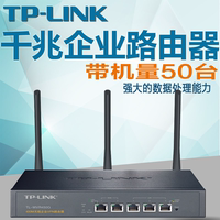 TPLINK 双WAN口 千兆企业无线路由器TL-WVR450G 行为管理VPN办公