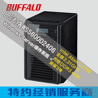 BUFFALO/巴法络 Windows 4盘位 网络存储 NAS WS5600D2406-AP