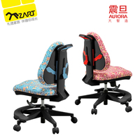 台湾震旦札徳ZART升降纠正坐姿儿童椅学习写字椅 靠背电脑天使椅