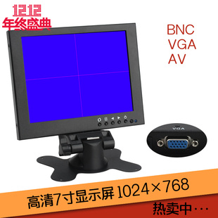 车载电脑vga监控7寸显示器ips高清屏LED小液晶屏1024X768金属壳