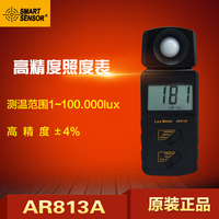香港希玛AR813A新款数字式照度计照度仪光度仪测量光照度大小