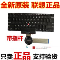 全新原装联想Thinkpad IBM E40 E50内置键盘 E14 E15笔记本键盘