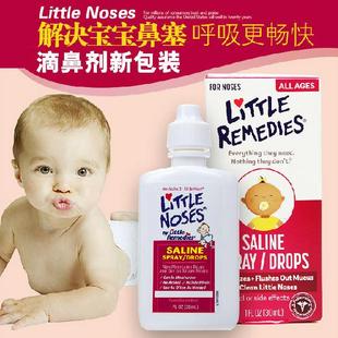 特 美国Little Noses小鼻子滴鼻液滴鼻剂婴幼儿盐水喷雾缓解鼻塞