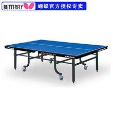 包邮官方授权butterfly蝴蝶乒乓球台 DT3折叠移动乒乓球乓桌球台