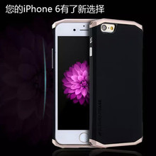 iphone6手机壳 苹果6金属保护套 4.7寸防摔外壳 i6铝合金边框潮男