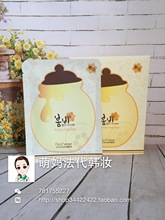 韩国 Papa recipe春雨蜜罐蜂蜜蜂胶面膜10片 抗过敏补水保湿孕妇