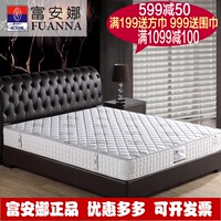 富安娜家纺1.5 1.8米床双人床垫经济实用型弹簧床垫 软硬两用新品