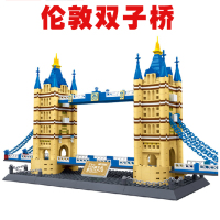 兼容 乐高积木世界著名建筑模型儿童益智拼插拼装玩具伦敦双子桥