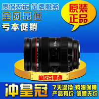 佳能正品 全新 佳能镜头24-70mm f/2.8L USM 佳能24-70 一代 镜头