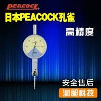 日本peacock孔雀杠杆内径深度千百分校小表0-0.6 0.8 0.2mm