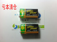 金力--Golden Power G6F22 9V 环保碳性电池 万用表电池 遥控器