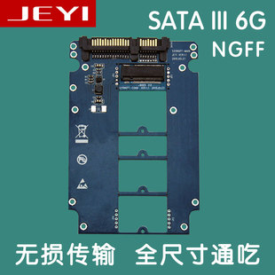 NGFF转SATA ngff to SATA3转接卡SSD硬盘盒全镁铝7mm厚 佳翼S118k
