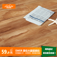 厂家直销 强化复合木地板 防水木地板 12mm复合地板 江浙沪包邮