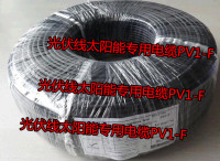 4平方太阳能光伏电缆 太阳能专用电线 PV1F-1*4mm2 抗老化TUV认证