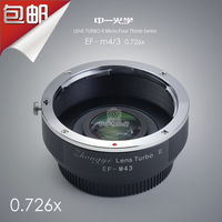 中一LensTurbo减焦环 EOS-m4/3 二代 佳能EF转m43 MFT BMPCC适用