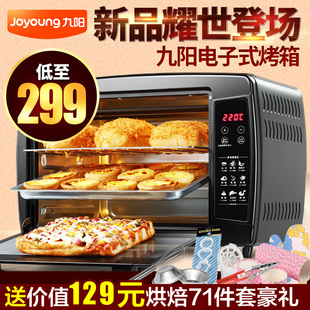 Joyoung/九阳 KX-30E66多功能家用电烤箱烘焙蛋糕温控大烤箱特价