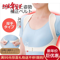 日本进口简易背带  猫背矫正驼背成人女性专用背背更佳 正品包邮