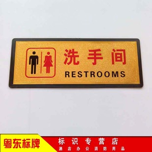 高档男女洗手间导向告示标志公用厕所提示标识贴创意卫生间指示牌