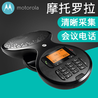 摩托罗拉AC1001C数字有绳电话机座机 电话会议机固定电话来电显示