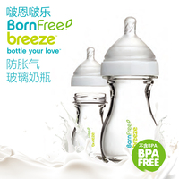 Bornfree原装进口新生儿防胀气宽口径玻璃奶瓶婴儿宝宝奶瓶两只装