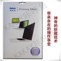 三星500R5K-Y01电笔记本防窥膜电脑防偷窥片保护私隐屏片 15.6寸