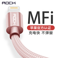 ROCK苹果X数据线mfi认证iPhone8充电线器7plus手机6s编织线加长短