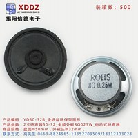 2寸扬声器YD50-32B_全频外磁8Ω025W_全纸盆钮帽环保架圆形