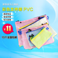 包邮 A4彩色文件袋 PVC网格票据袋 B5拉链袋  加厚防水网格袋