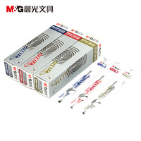 晨光文具 中性笔芯 MG007 钻石 笔芯0.5 水笔芯 办公用品