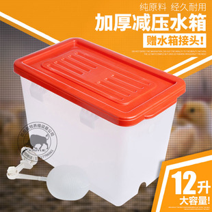 养殖用调压减压水箱 鸡兔鸽子笼用自动饮水器配套 养殖用品包邮