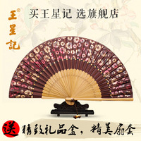 王星记扇子二节真丝女扇日式绢扇工艺礼品丝绸折扇中国风古典小扇