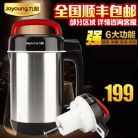 【顺丰包邮】Joyoung/九阳 DJ12B-A10九阳豆浆机全自动多功能新款