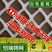 纯料胶网塑料平网阳台隔离网安全防护网养殖铺垫网爬藤网加厚1.0m
