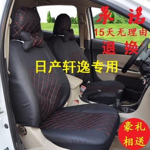 东风日产尼桑轩逸汽车专用五座座套12款三厢四季全包围亚麻座垫套