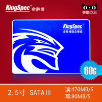 KingSpec/金胜维 T系列2.5寸 60G SSD固态硬盘SATA3台式机笔记本