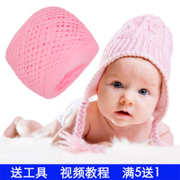 米宝宝宝毛线粗线婴儿纯棉线牛奶棉丝光全棉纱线手编绒线儿童6股